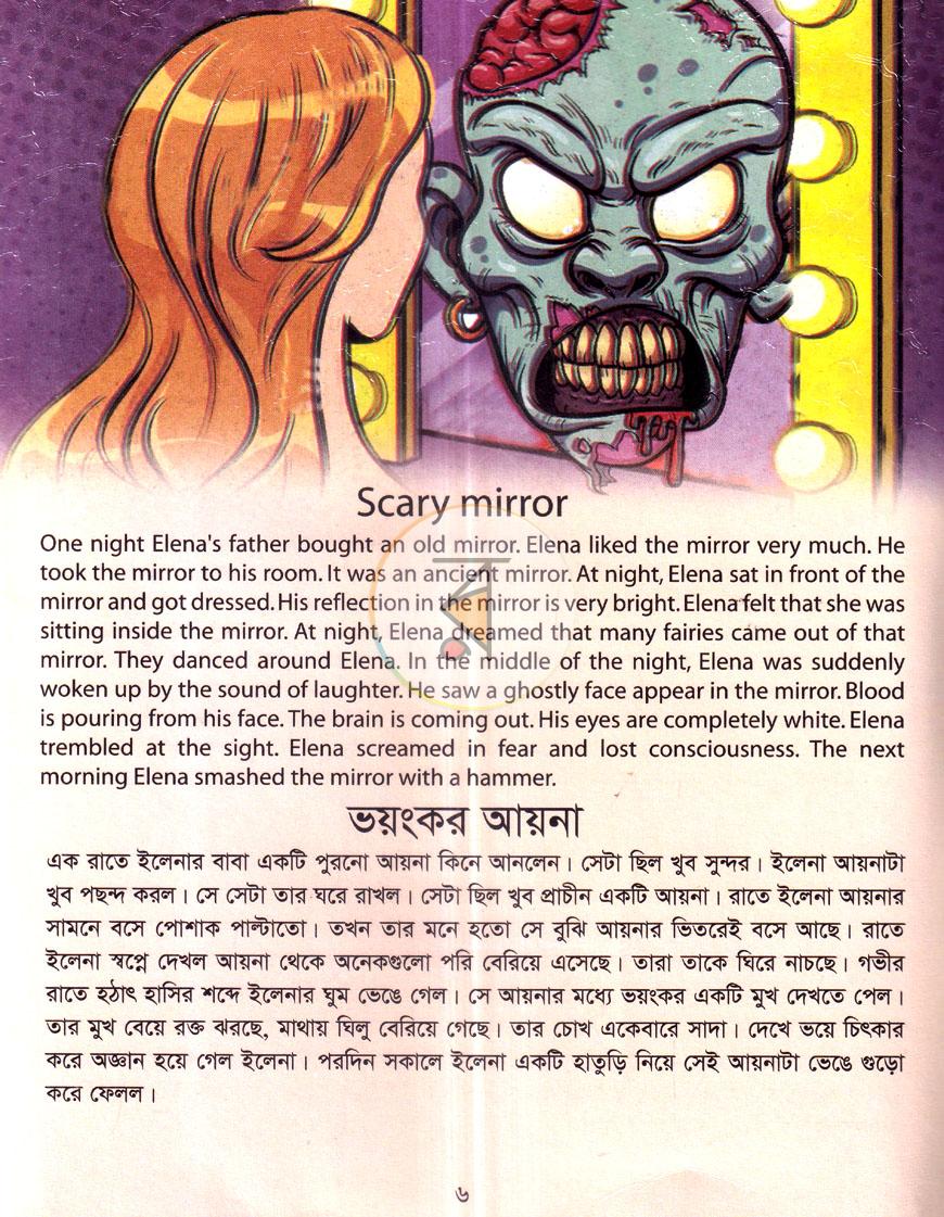 পাতা 5