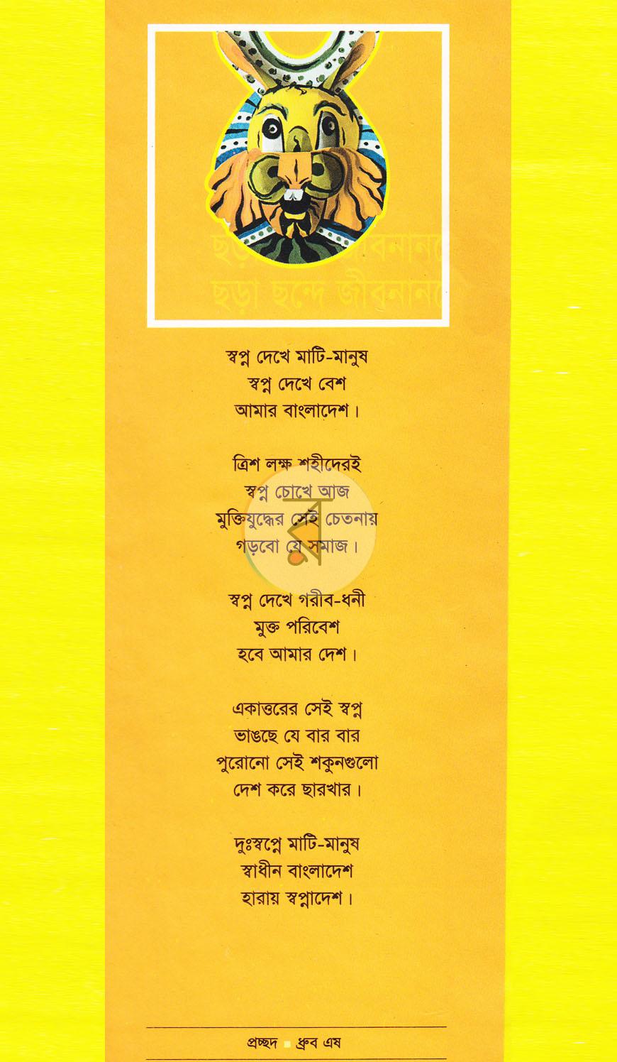 পাতা 1