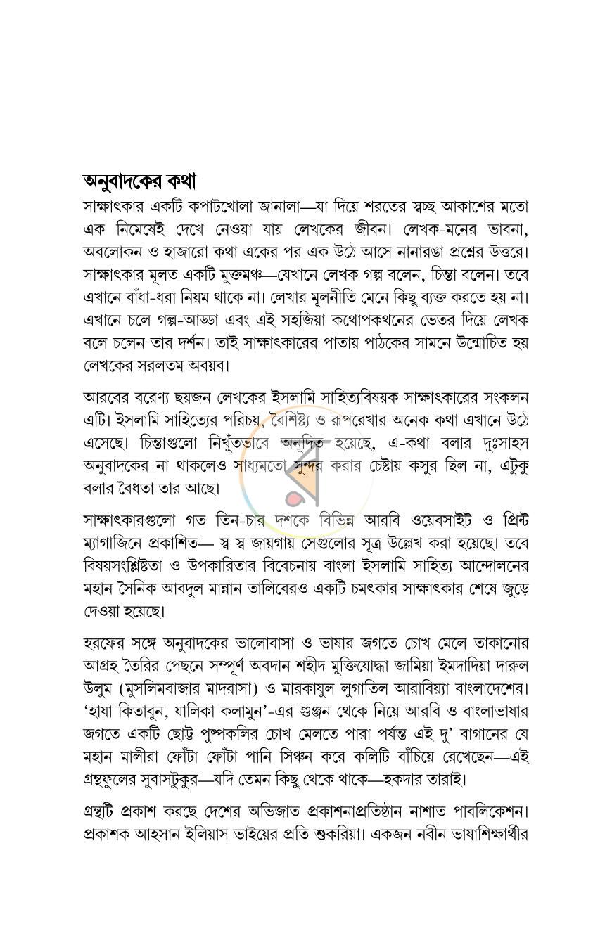 পাতা 3
