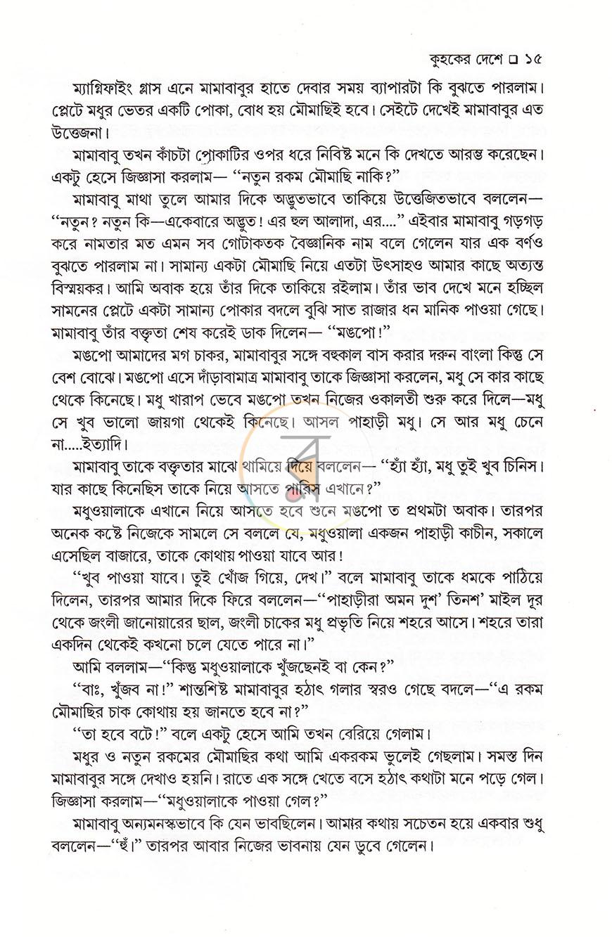 পাতা 11