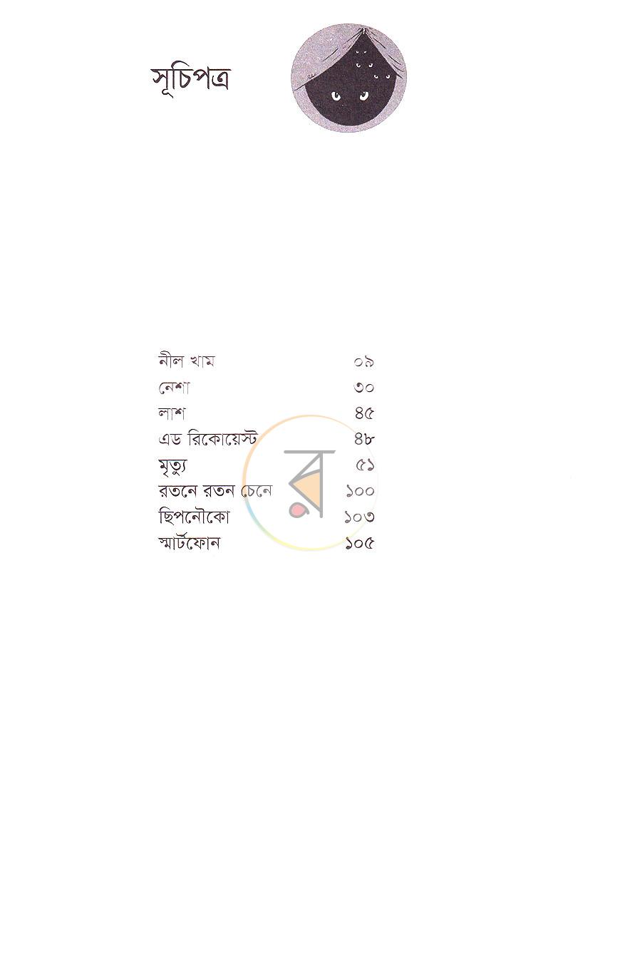 পাতা 2