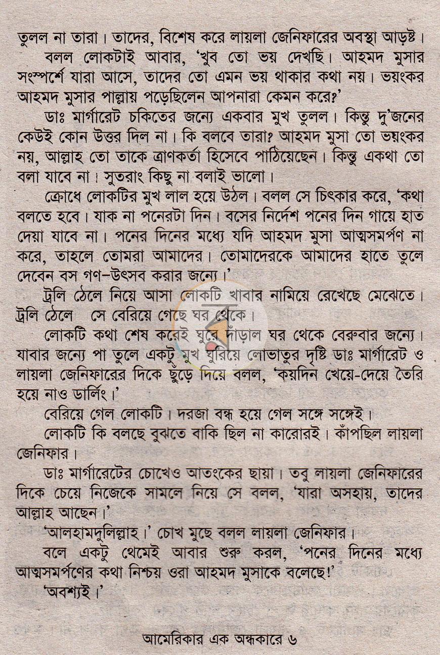পাতা 3