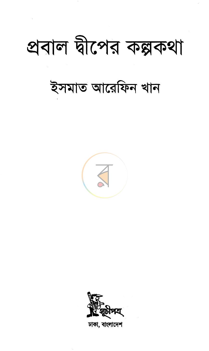 পাতা 2