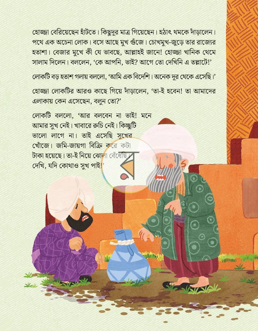 পাতা 14