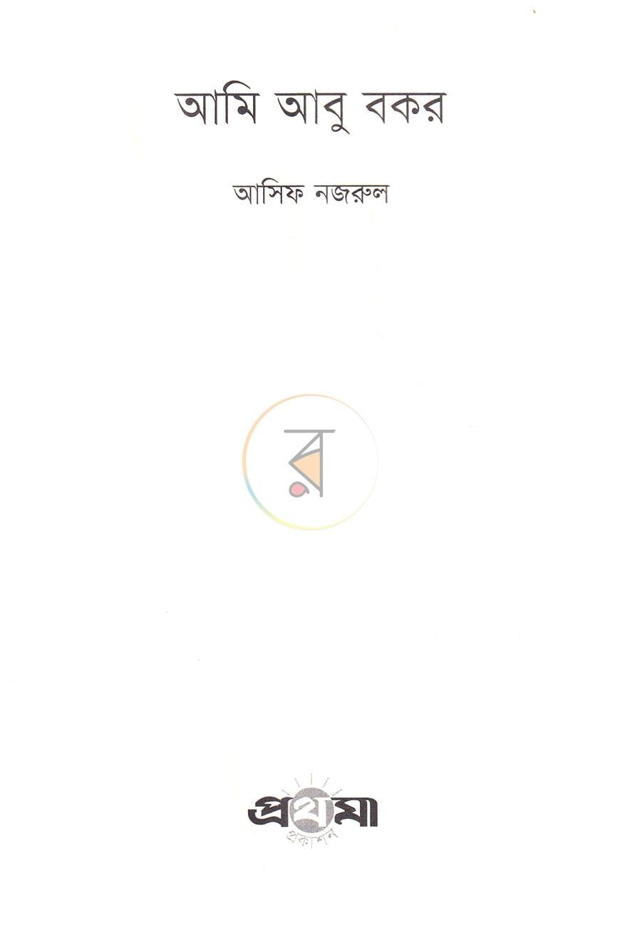 পাতা 2