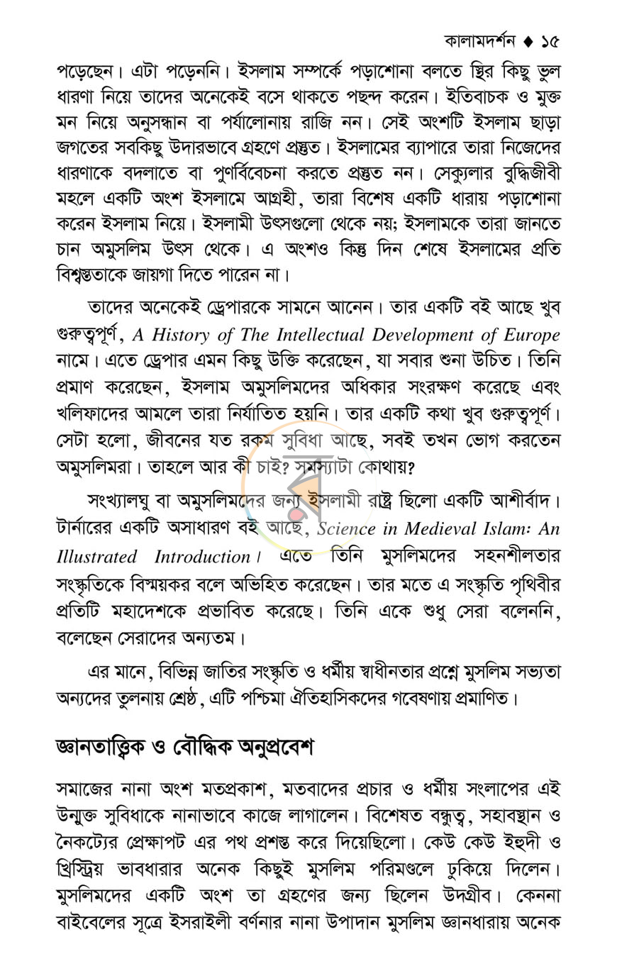 পাতা 9