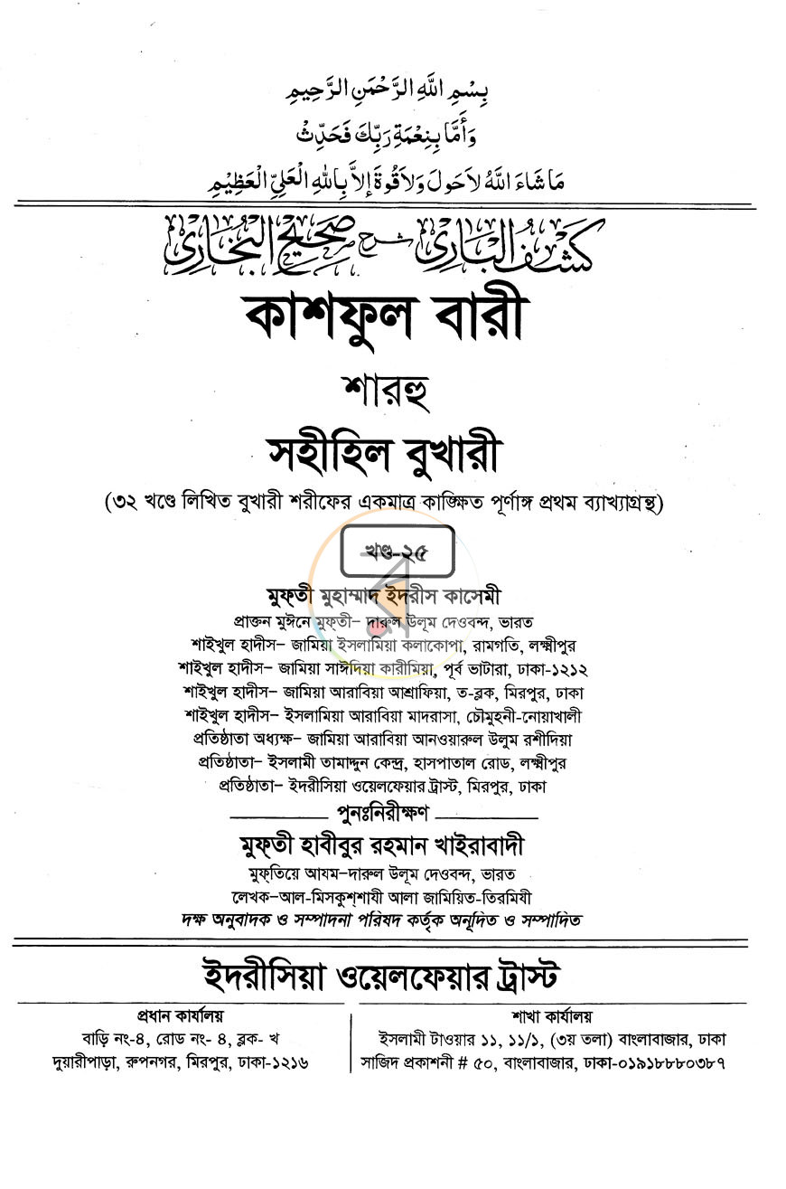 পাতা 1