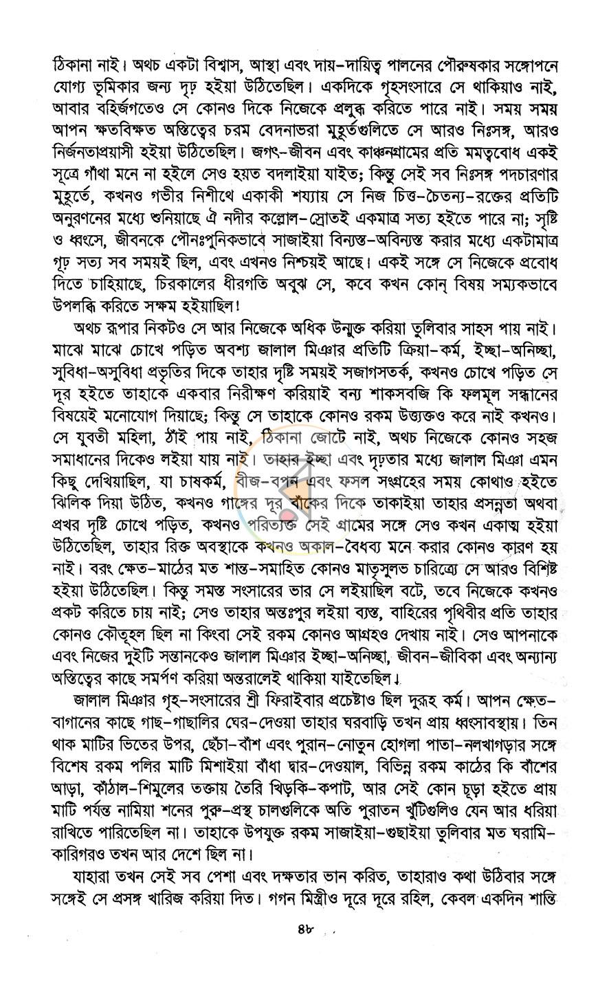 পাতা 12