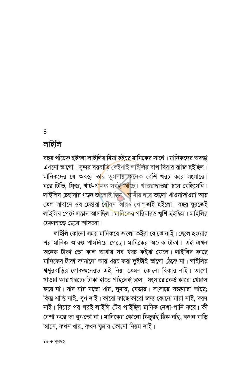 পাতা 4