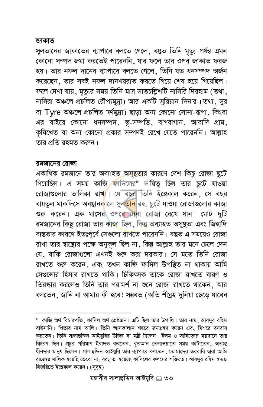 পাতা 22