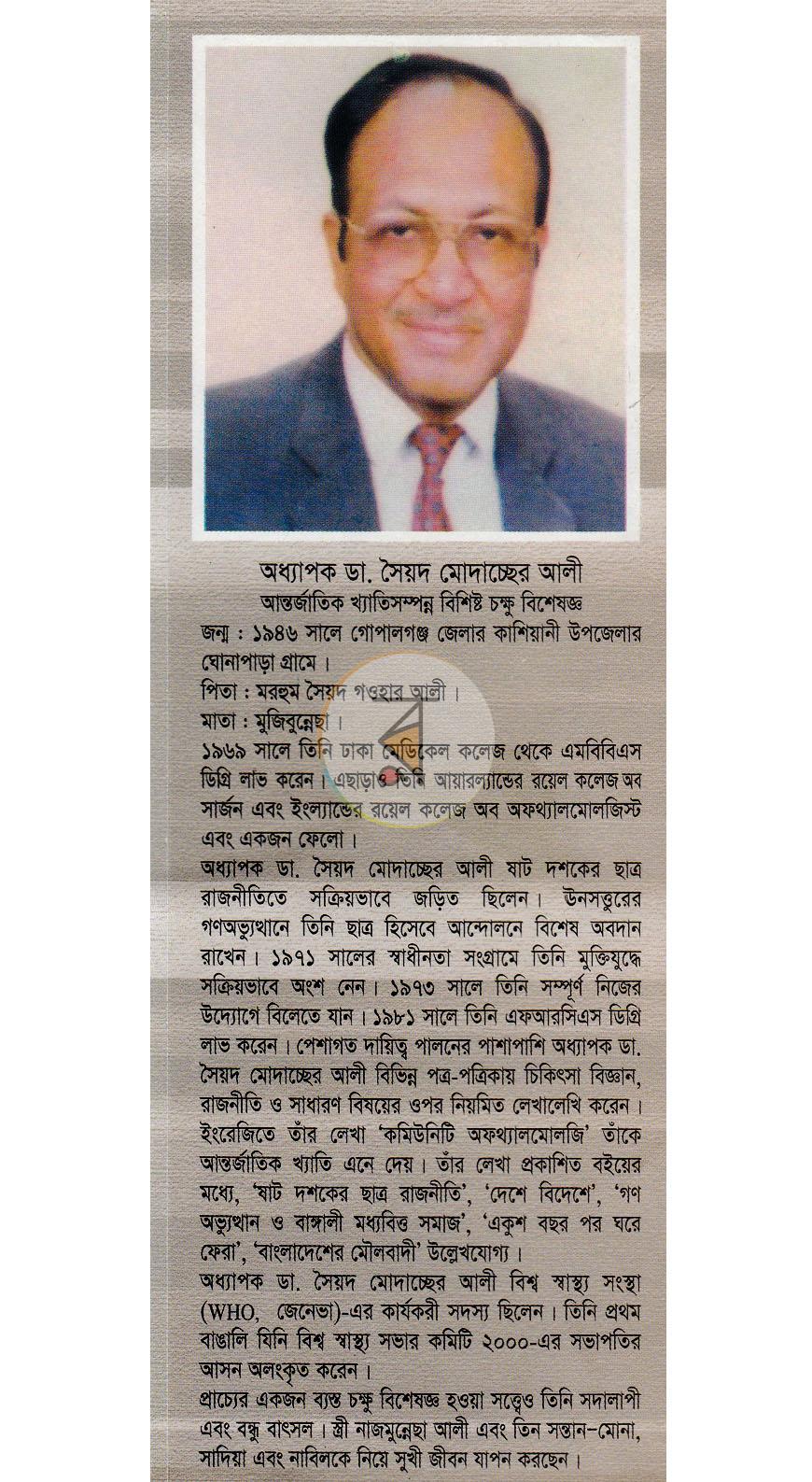 পাতা 10