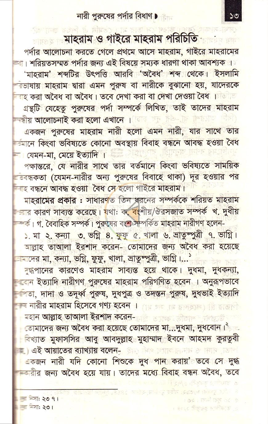 পাতা 14
