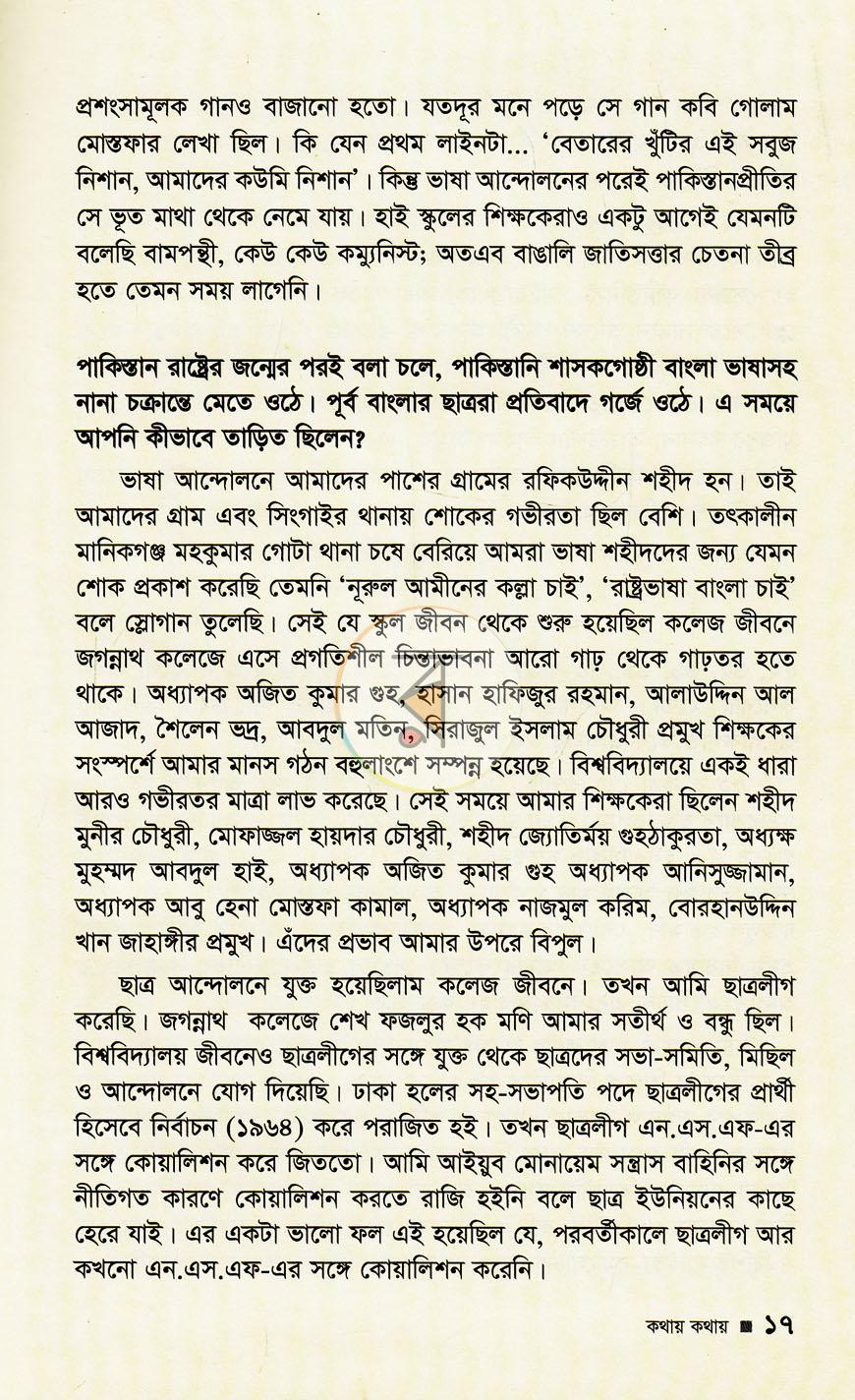 পাতা 10