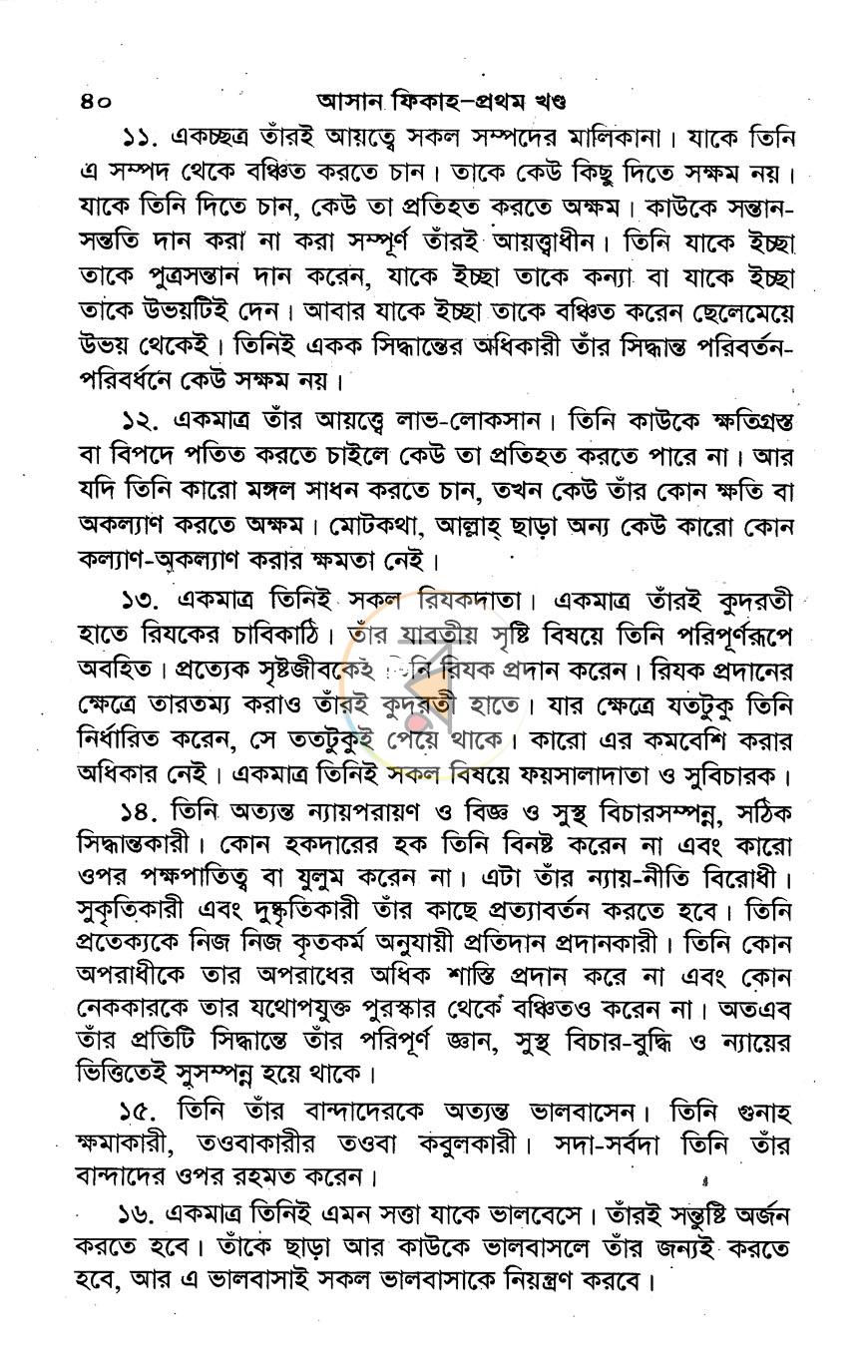পাতা 16