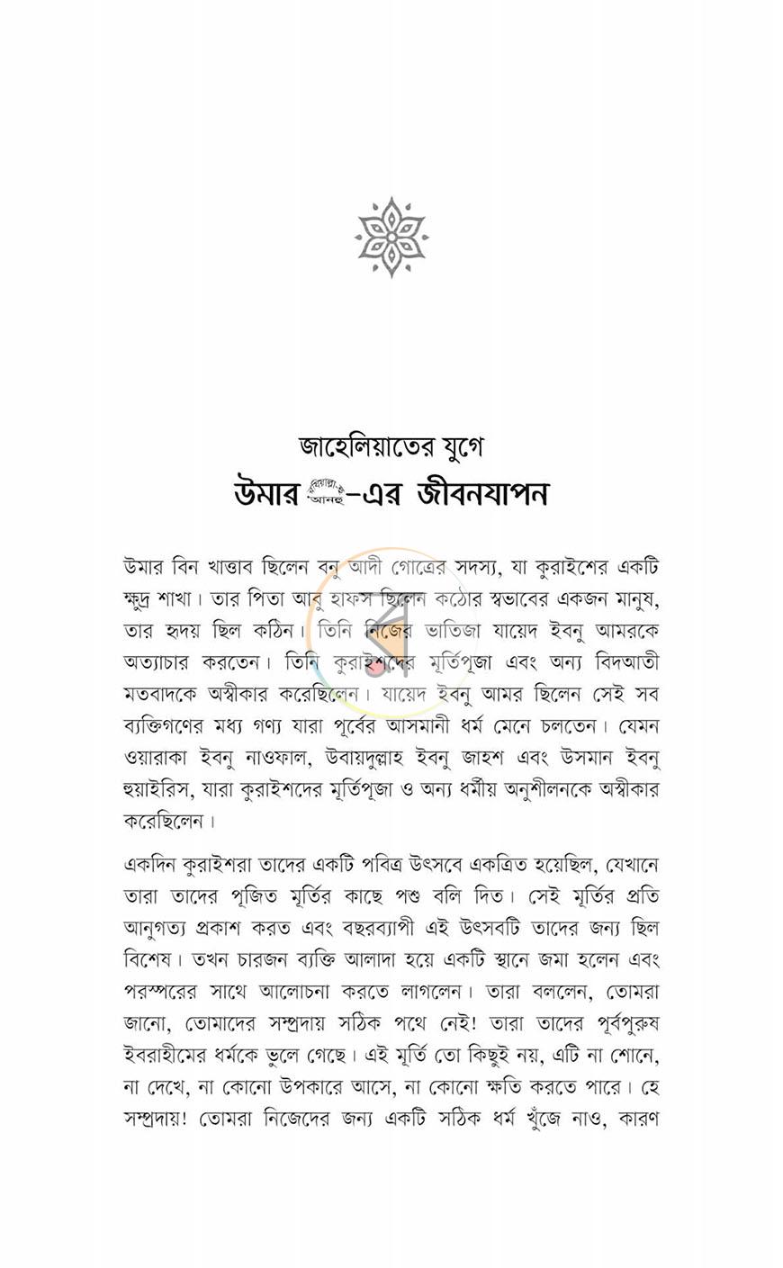 পাতা 17