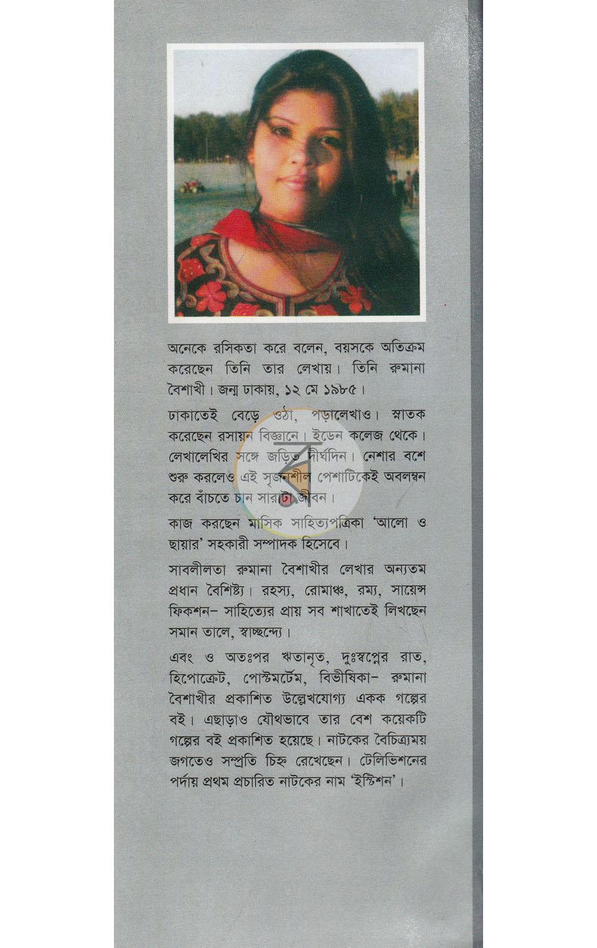 পাতা 8