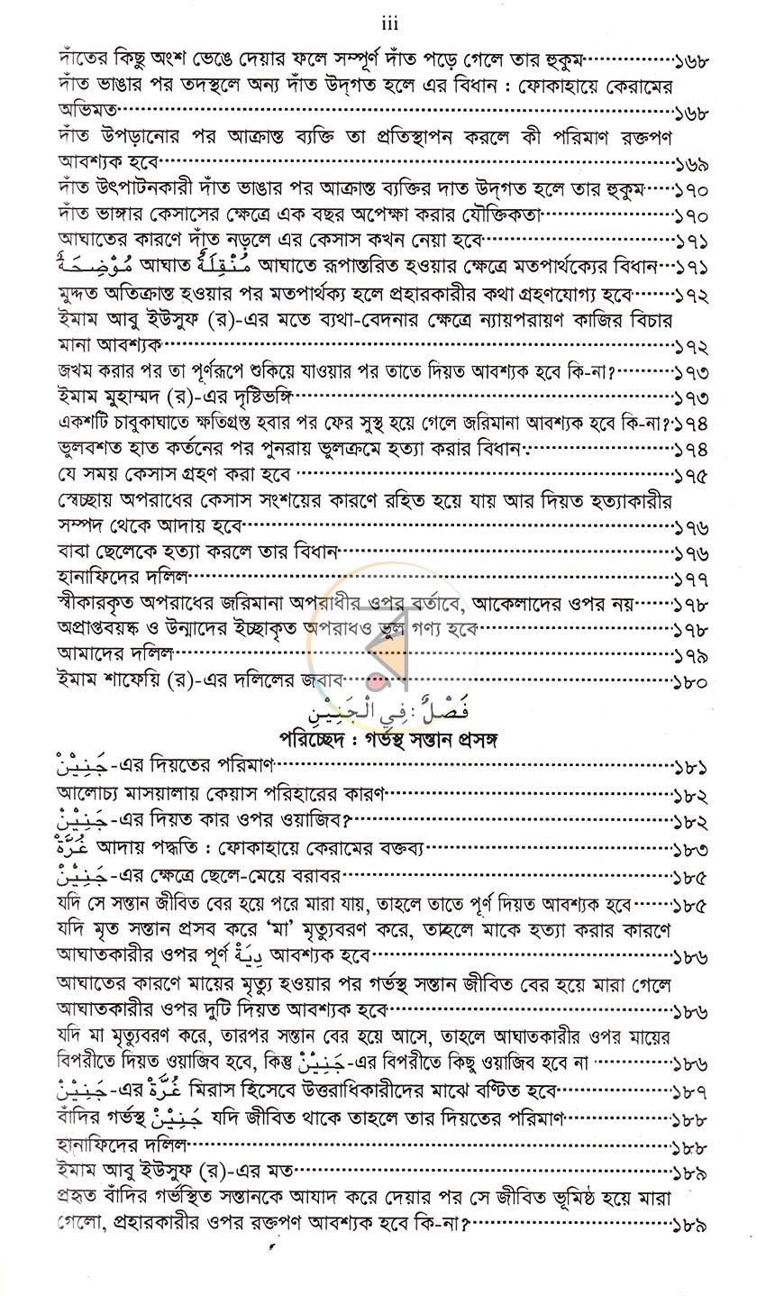পাতা 4