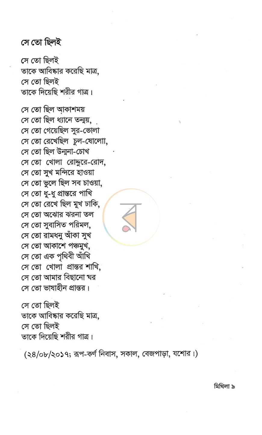 পাতা 4