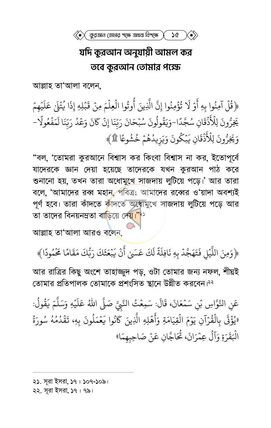পাতা 14