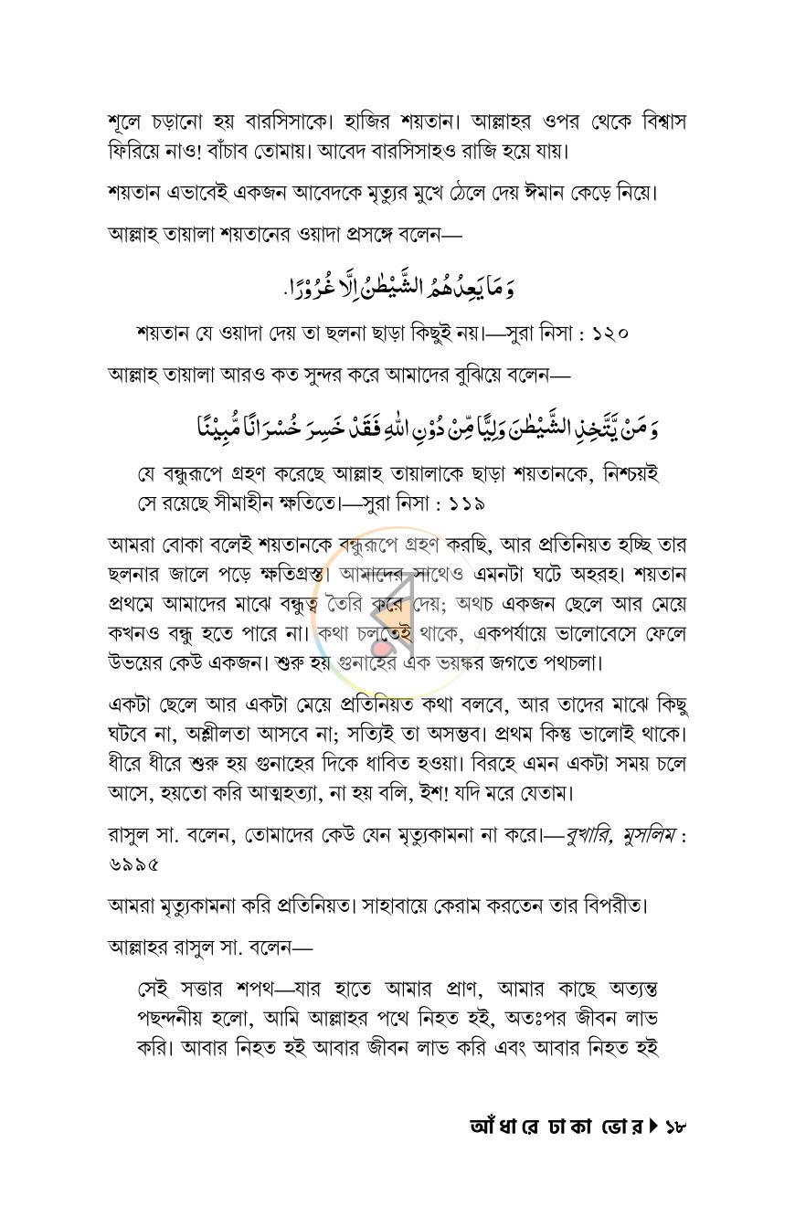 পাতা 15