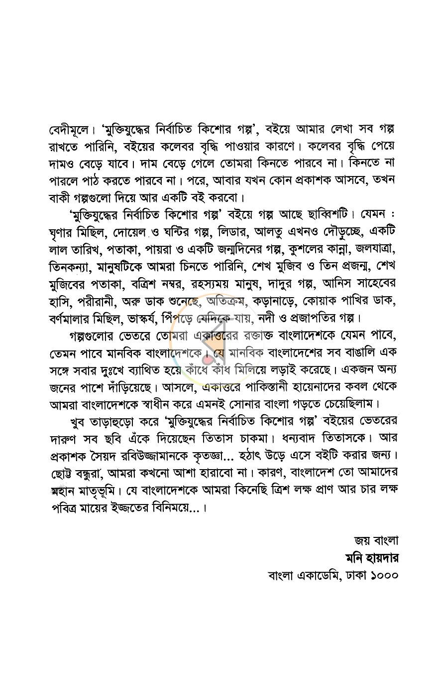 পাতা 5