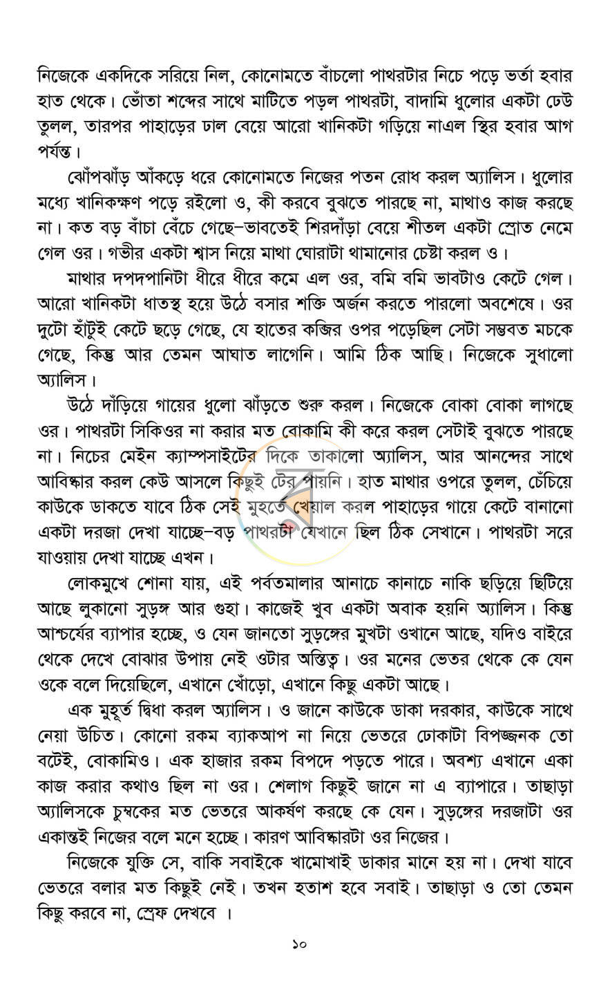 পাতা 7