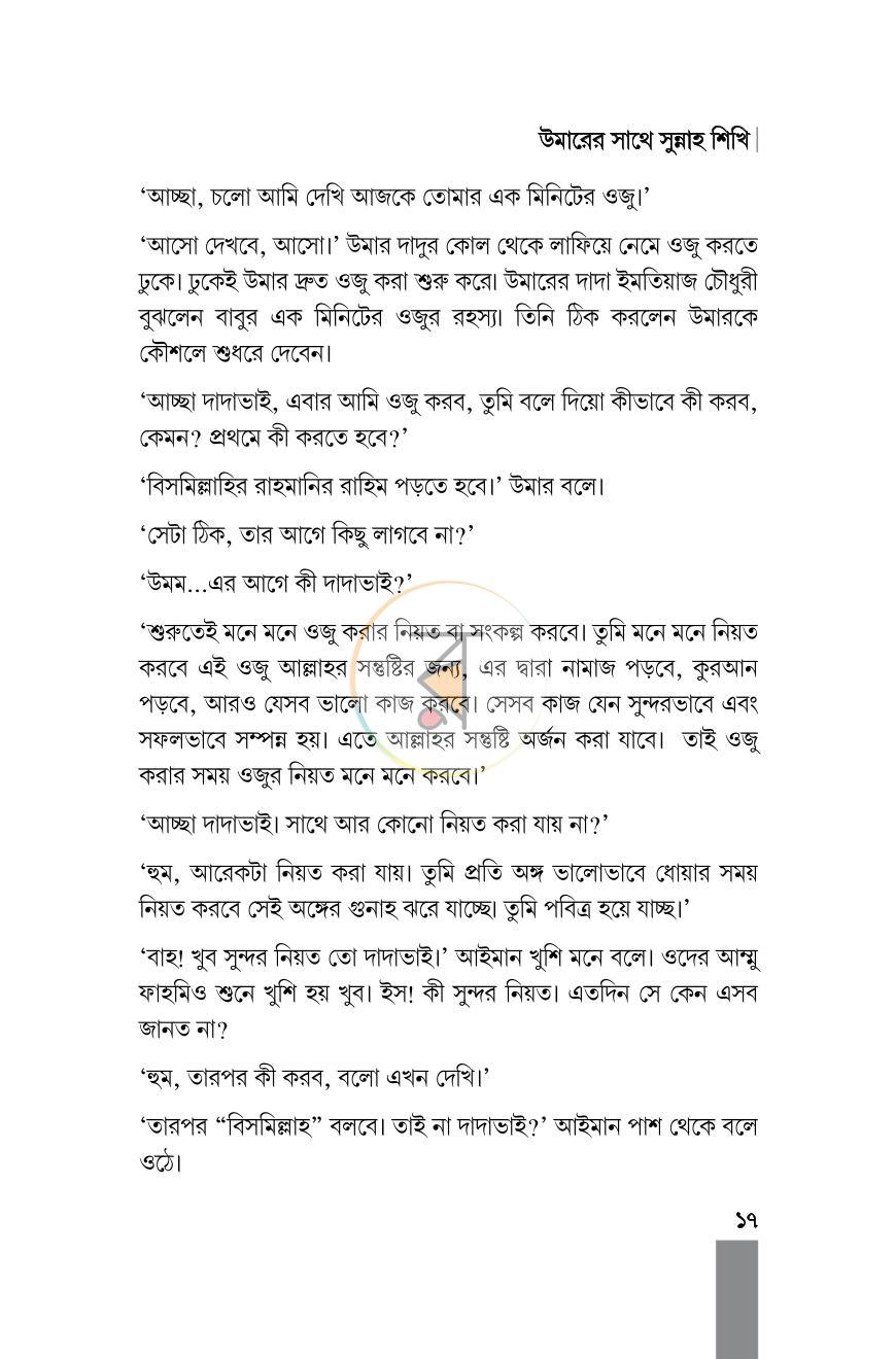 পাতা 13