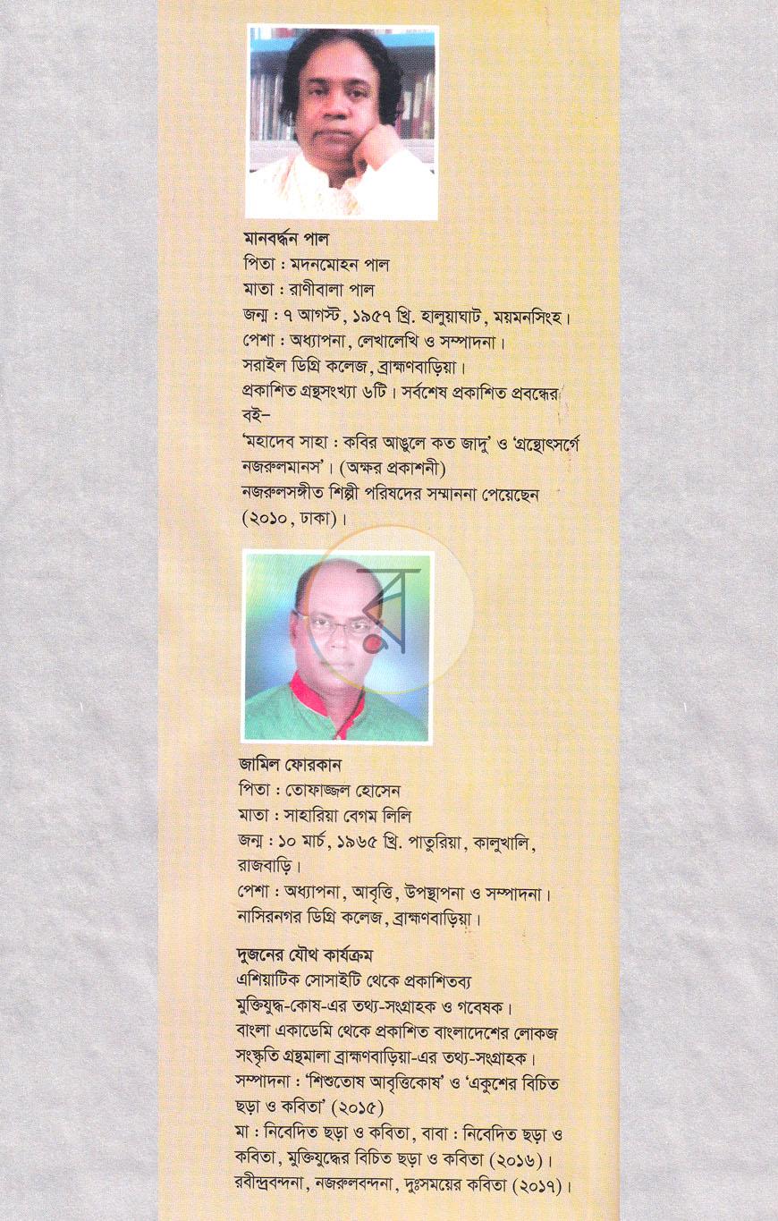 পাতা 12
