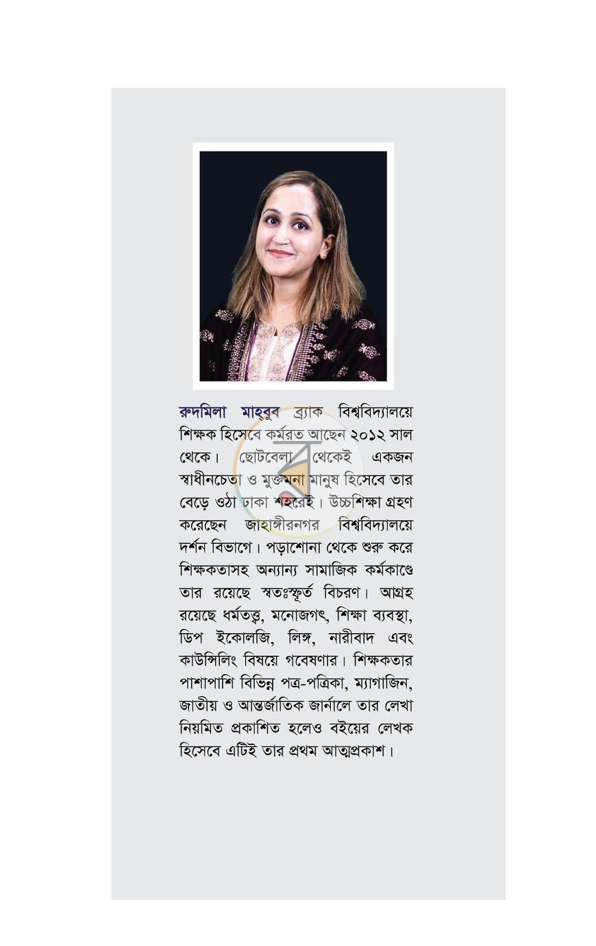 পাতা 23
