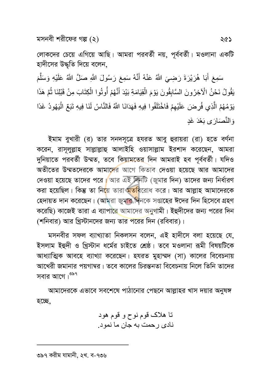 পাতা 19