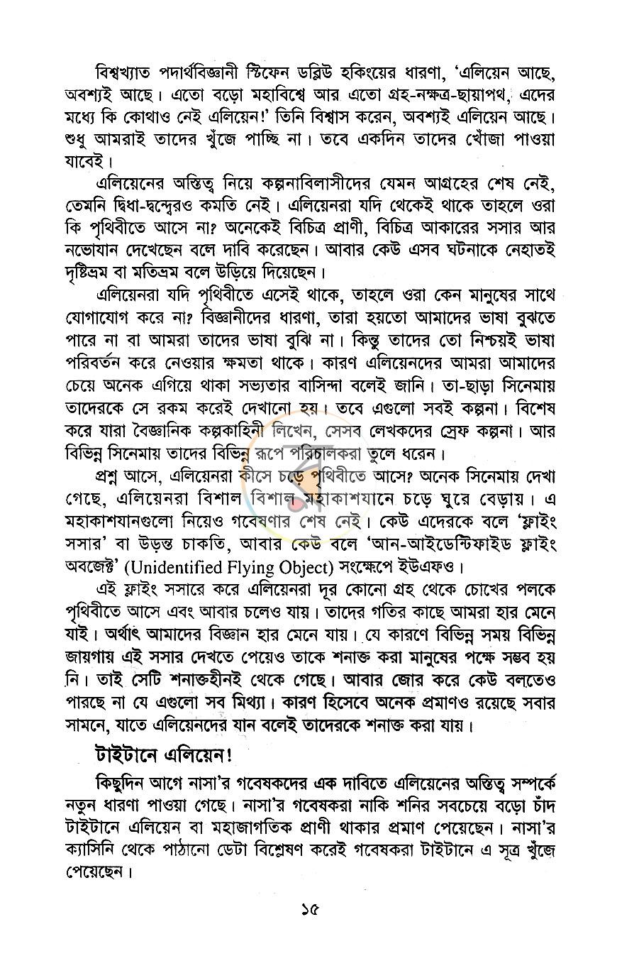 পাতা 10
