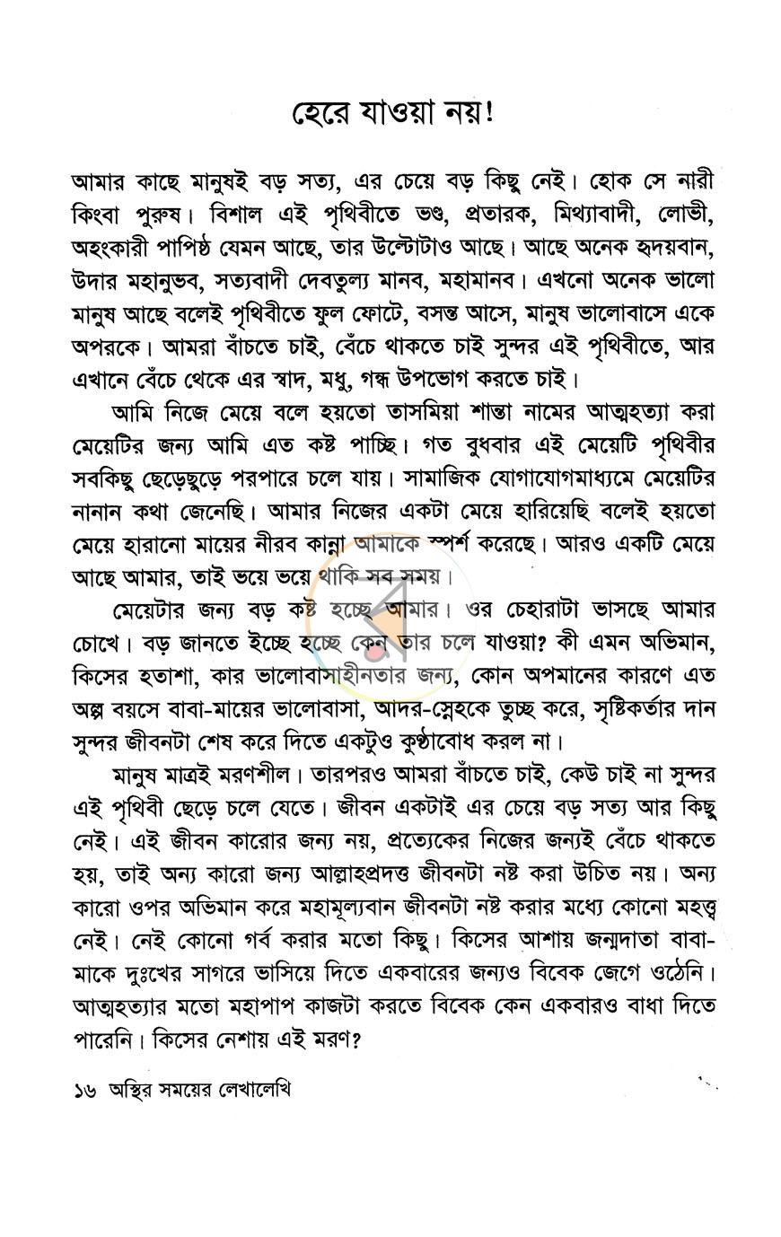 পাতা 9