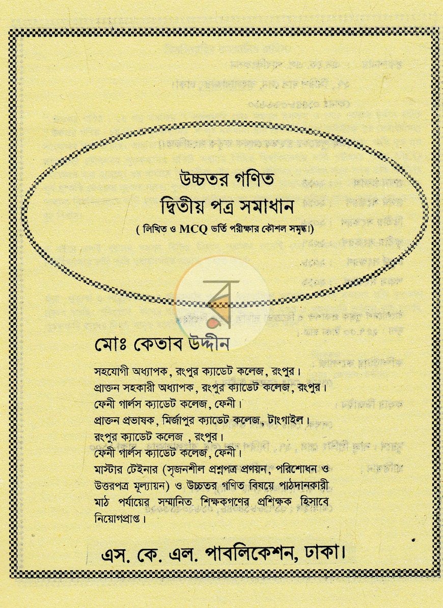 পাতা 1