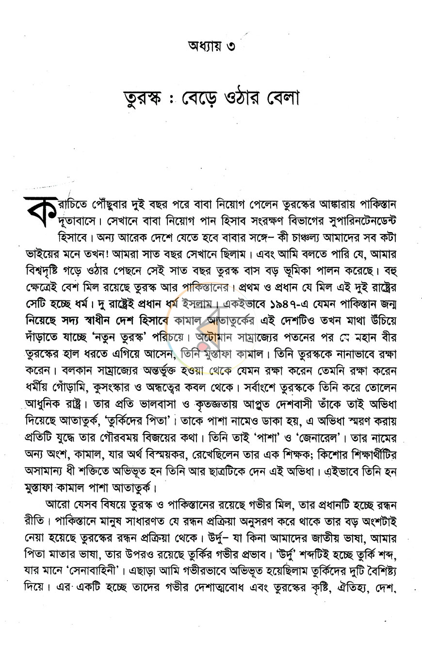 পাতা 14