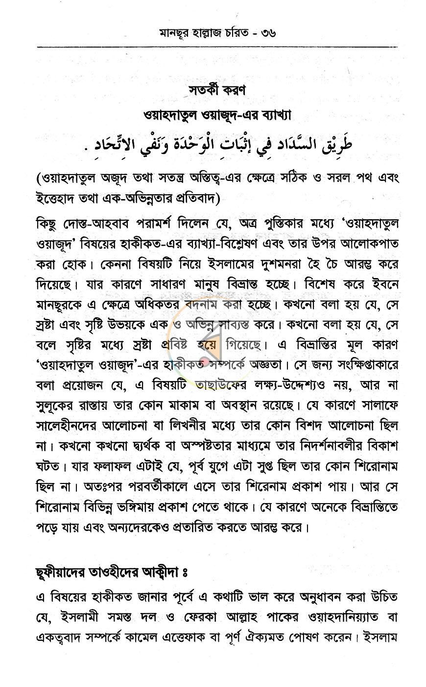 পাতা 13