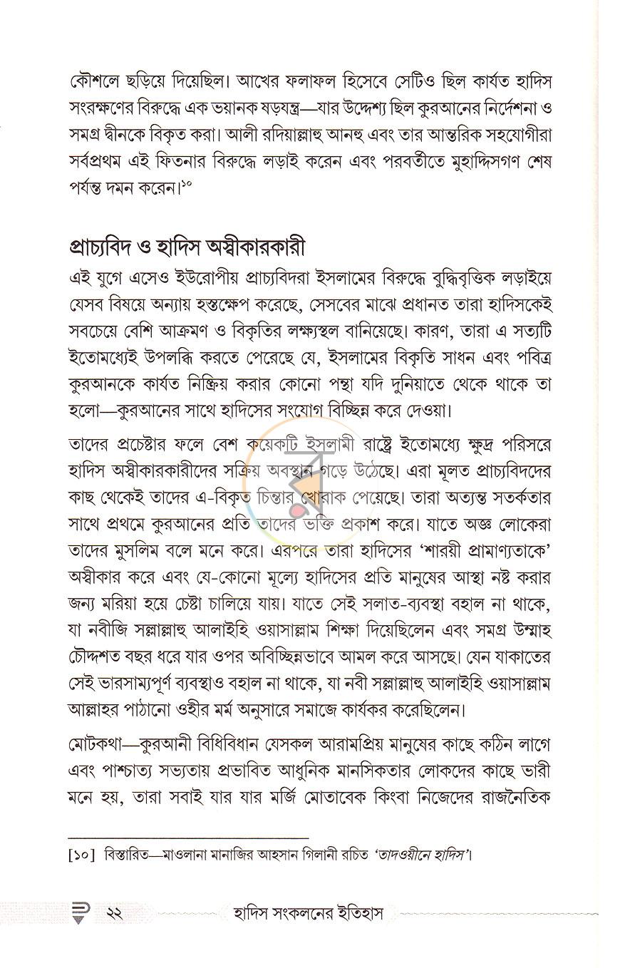 পাতা 13