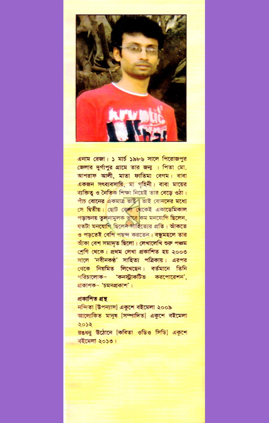 পাতা 7