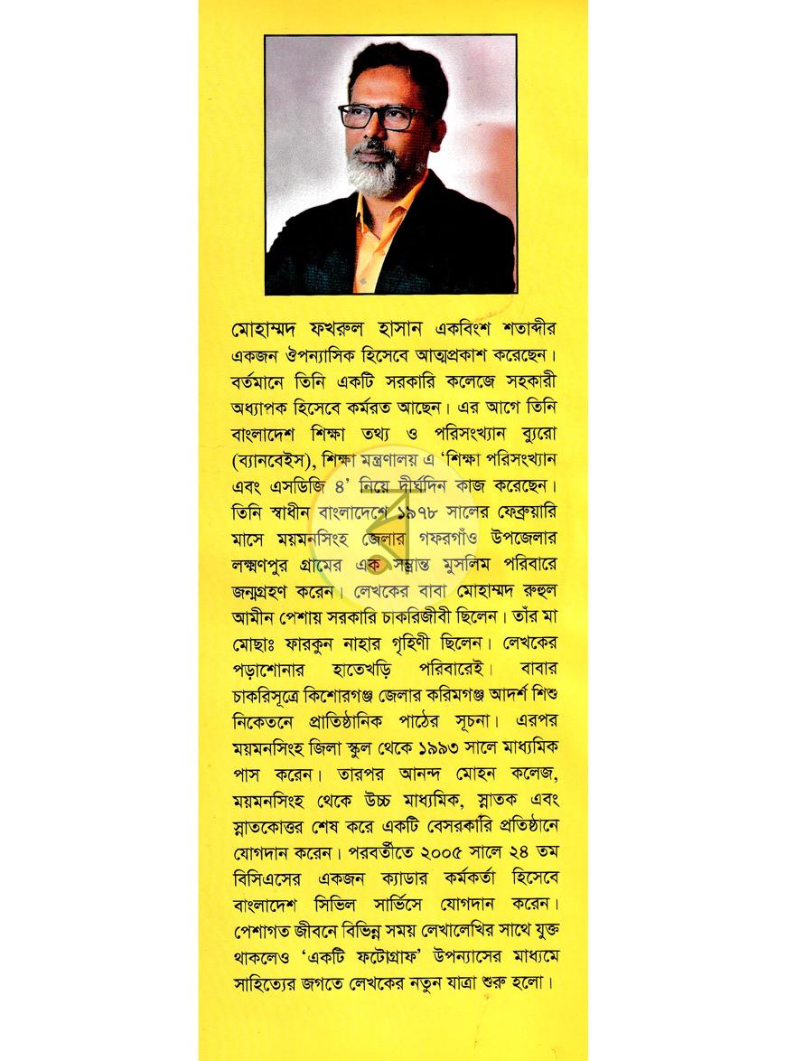 পাতা 17