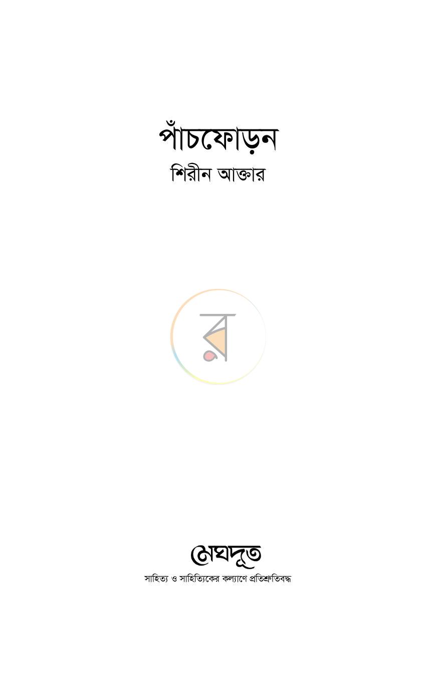 পাতা 2