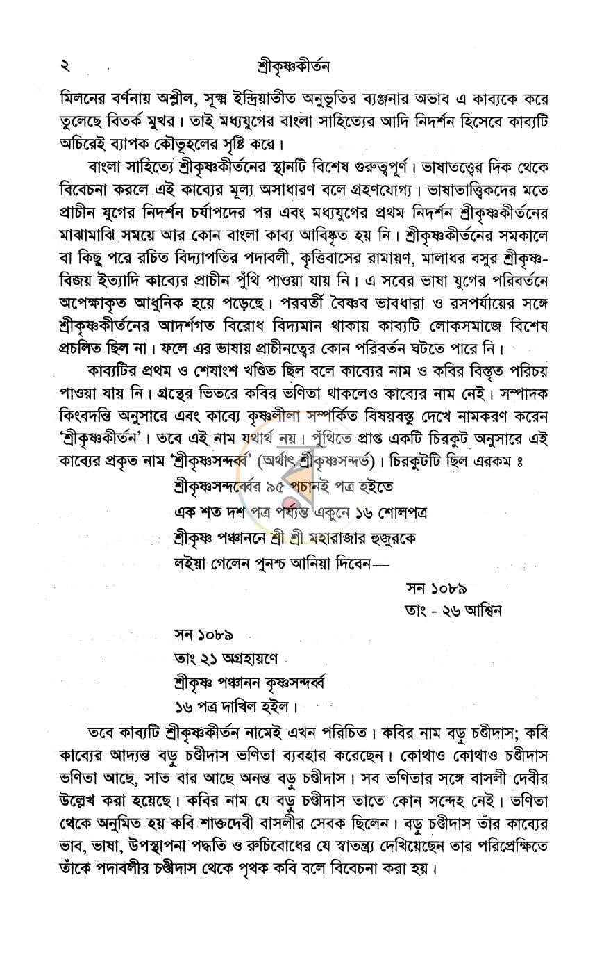 পাতা 5