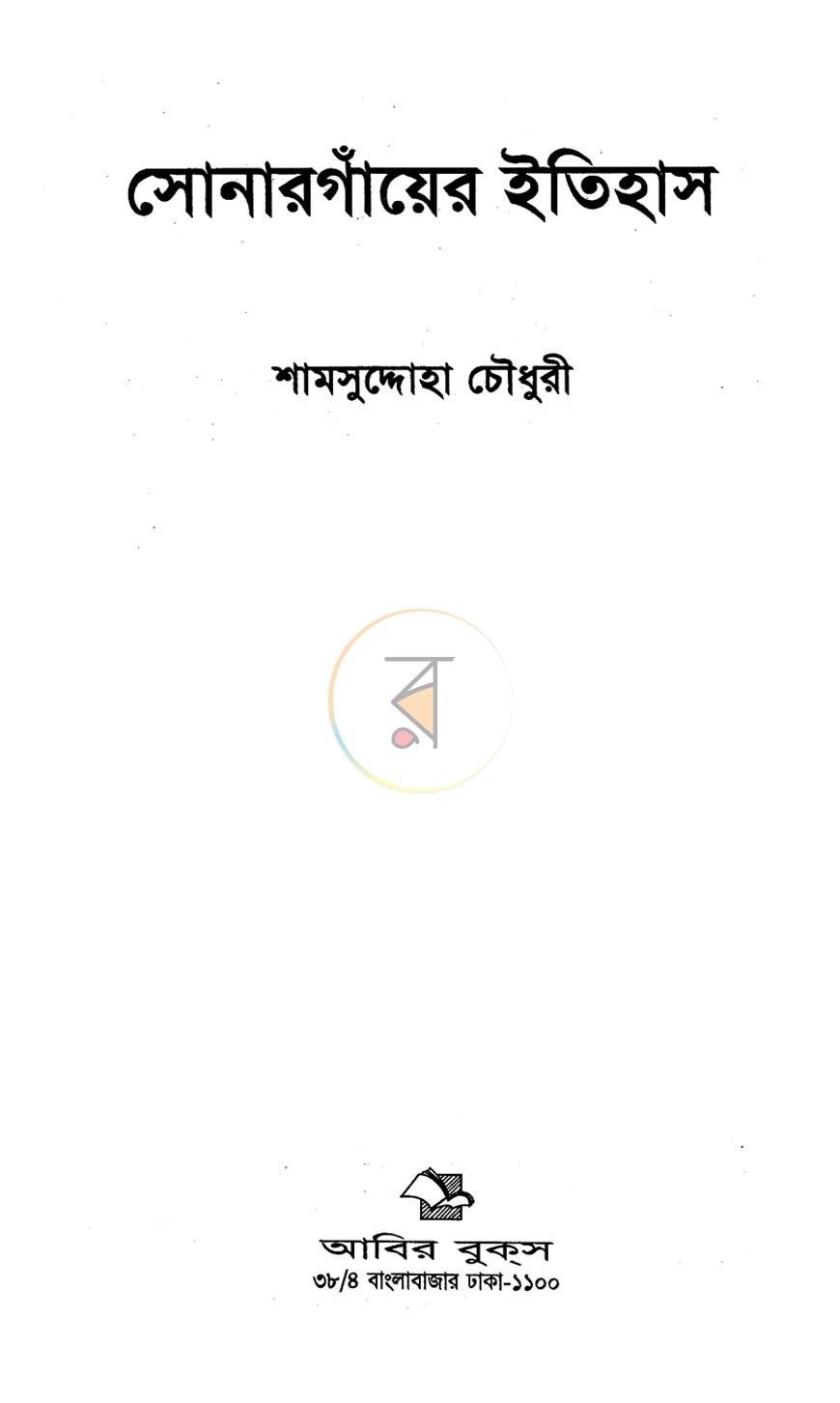 পাতা 1