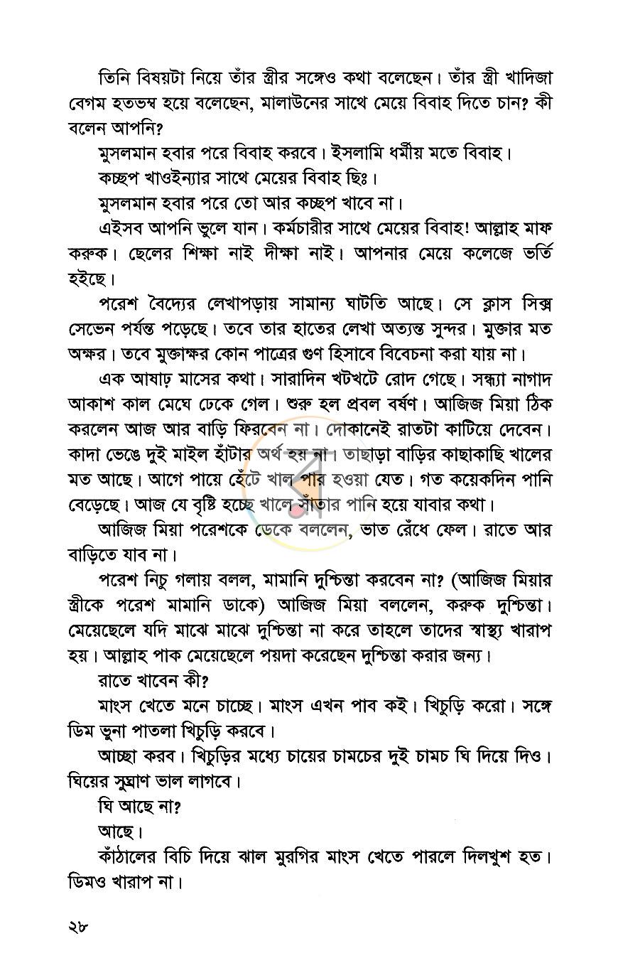 পাতা 9