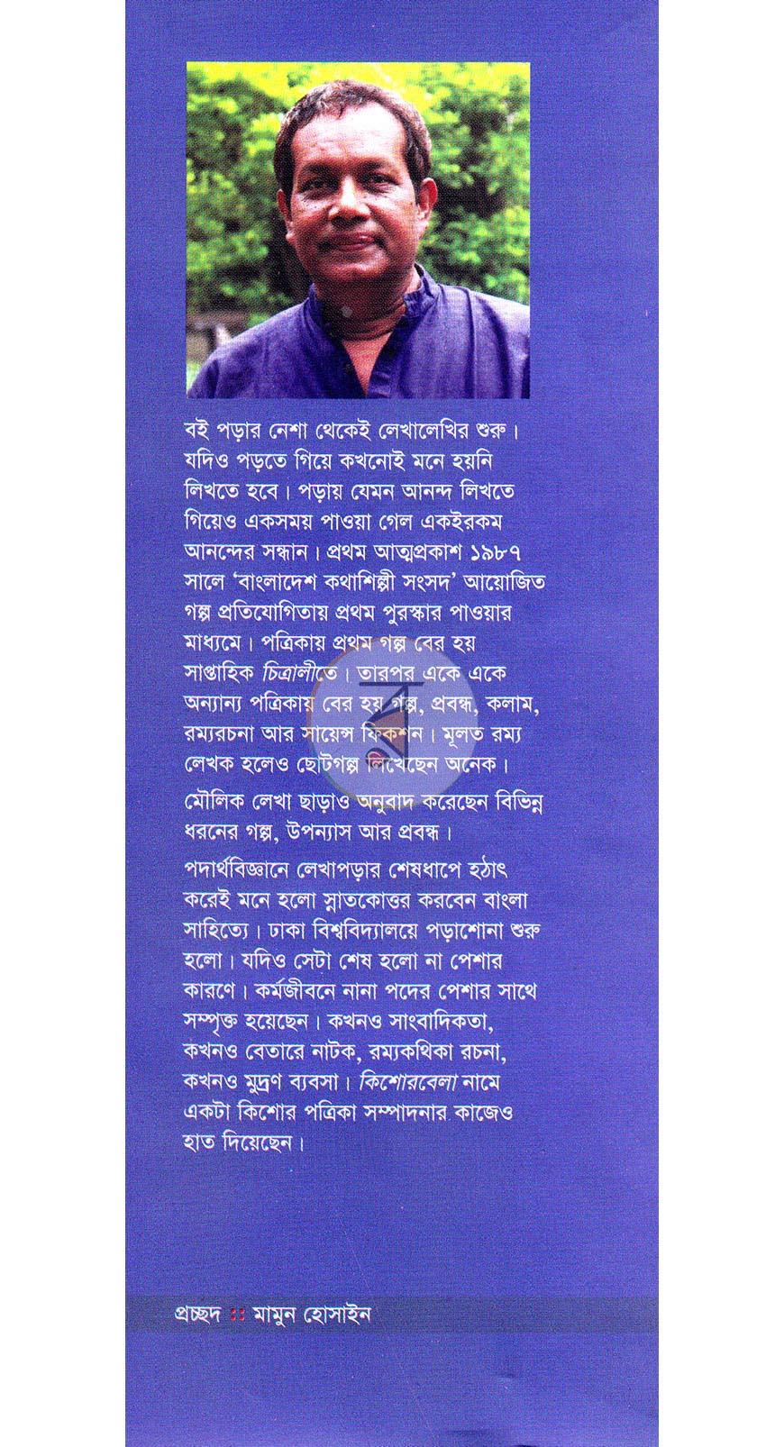 পাতা 10