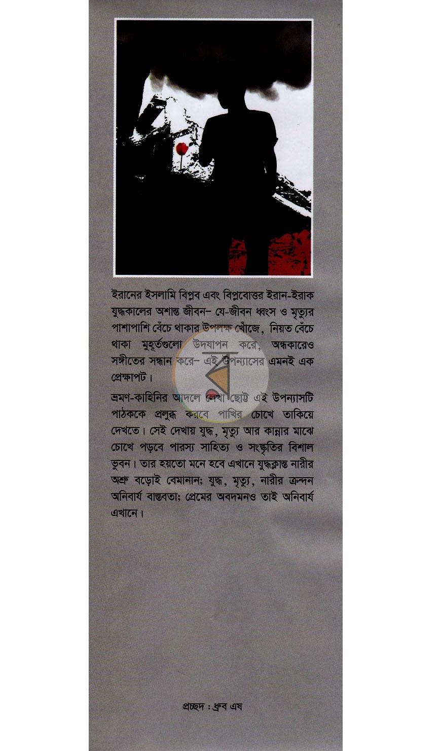 পাতা 1
