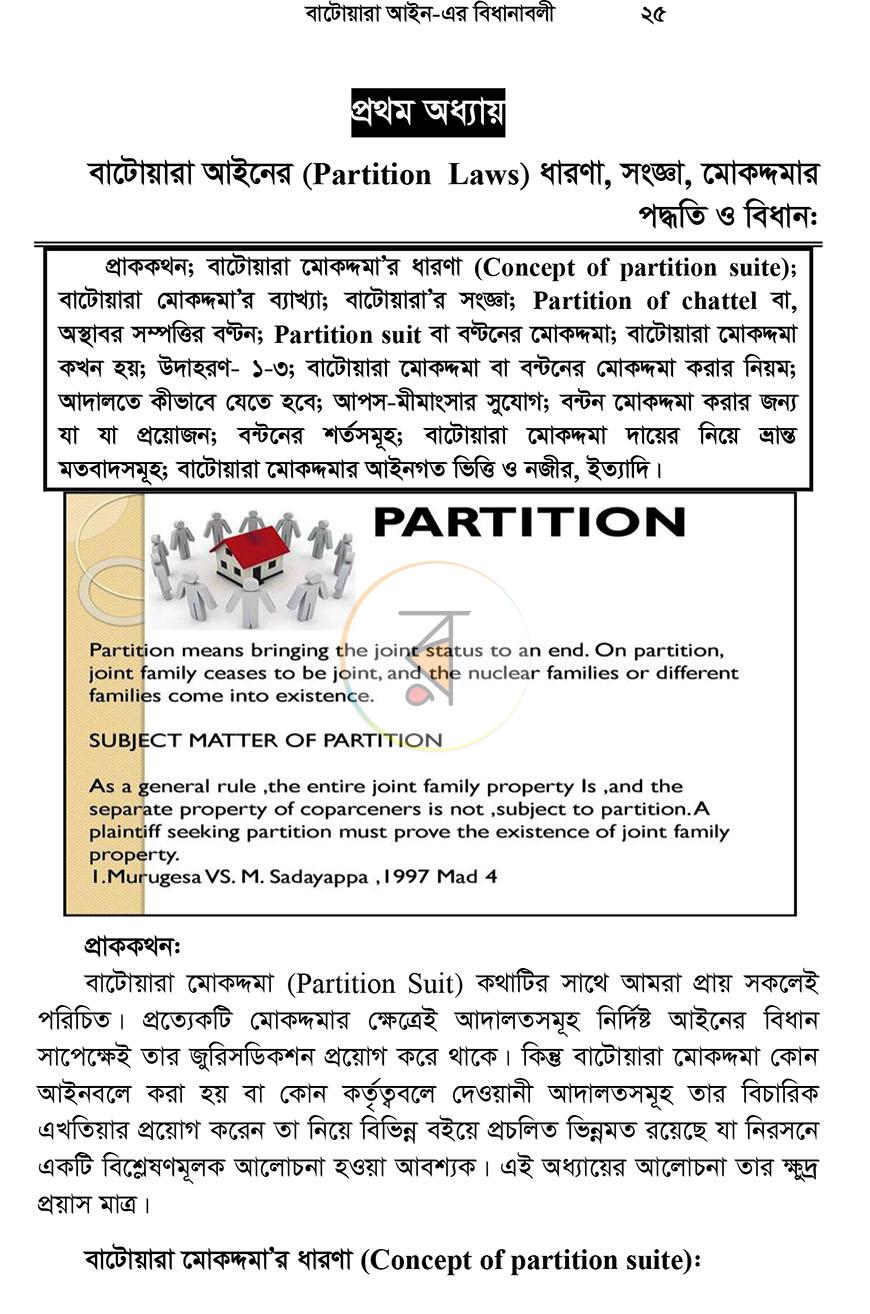 পাতা 9
