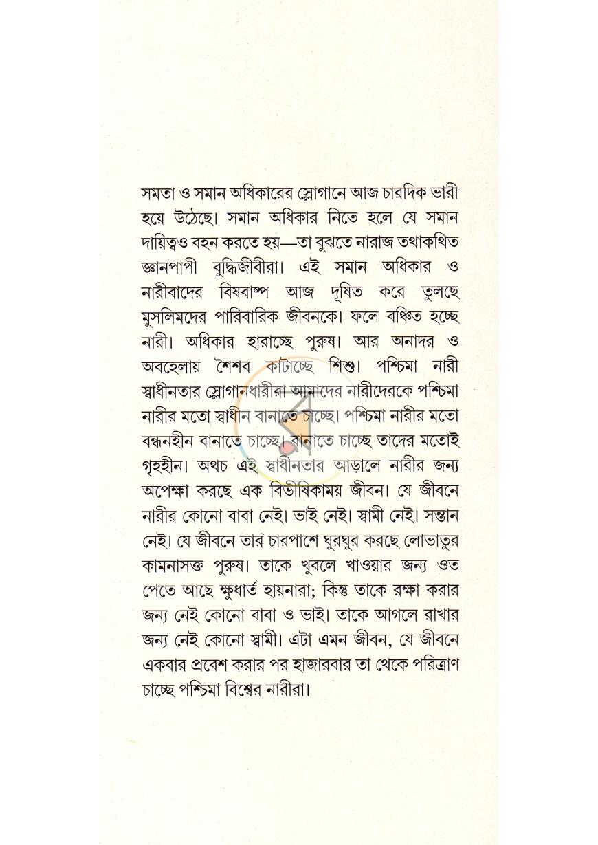পাতা 19