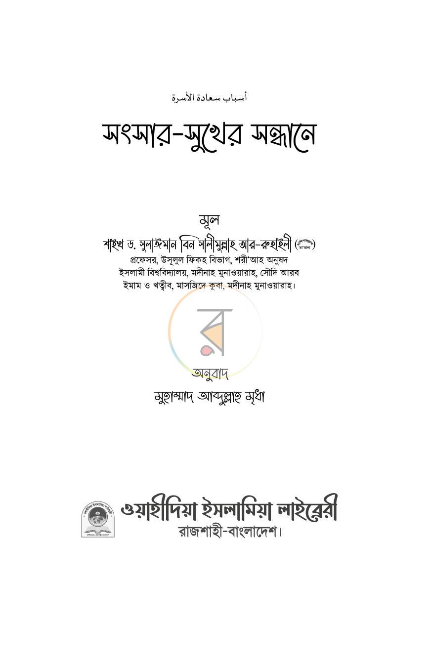 পাতা 1