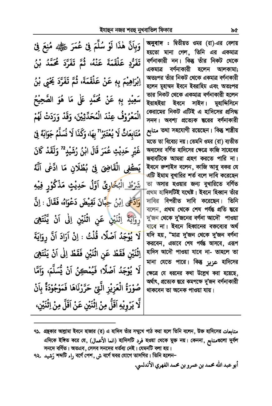 পাতা 24