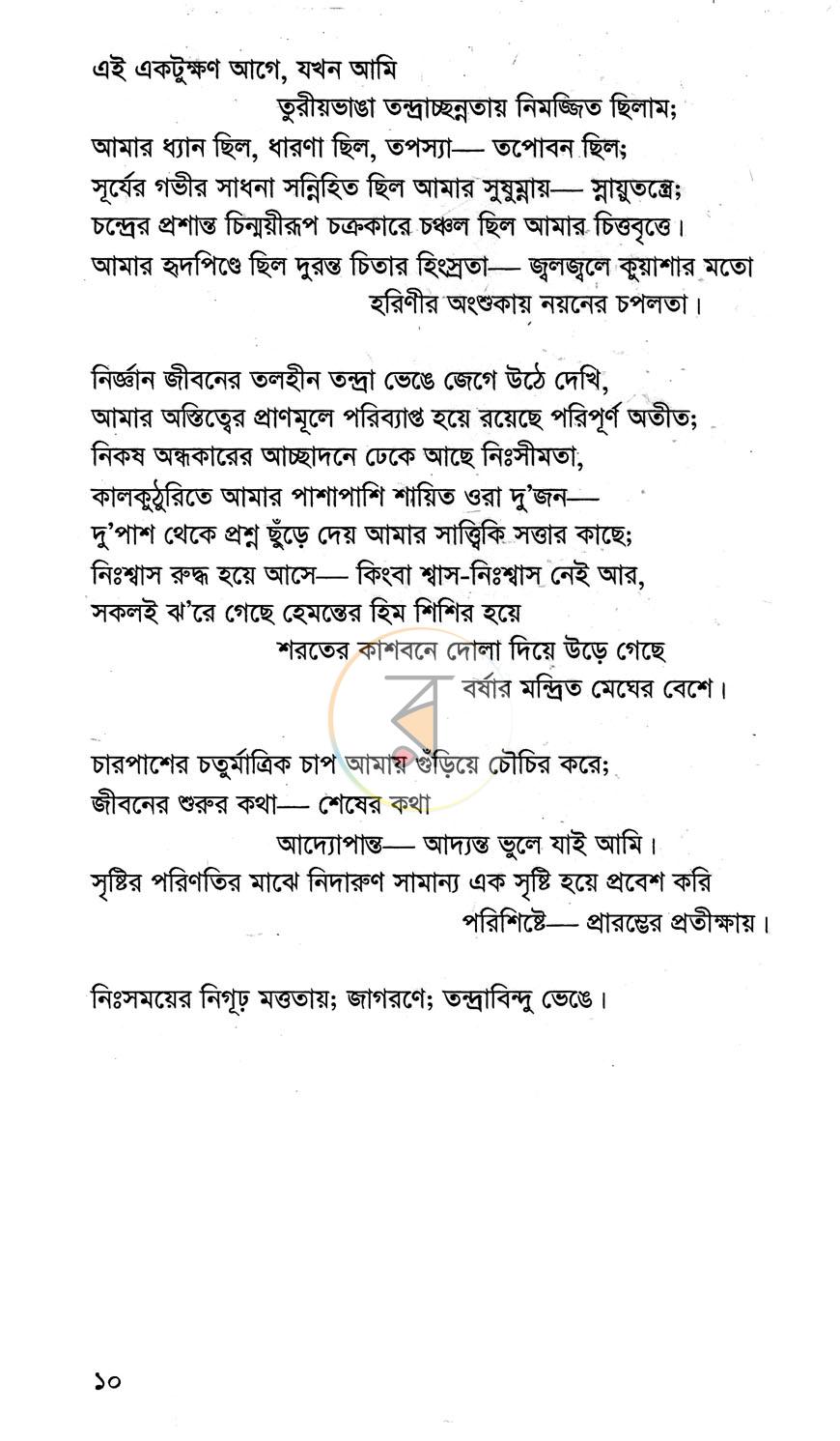 পাতা 5