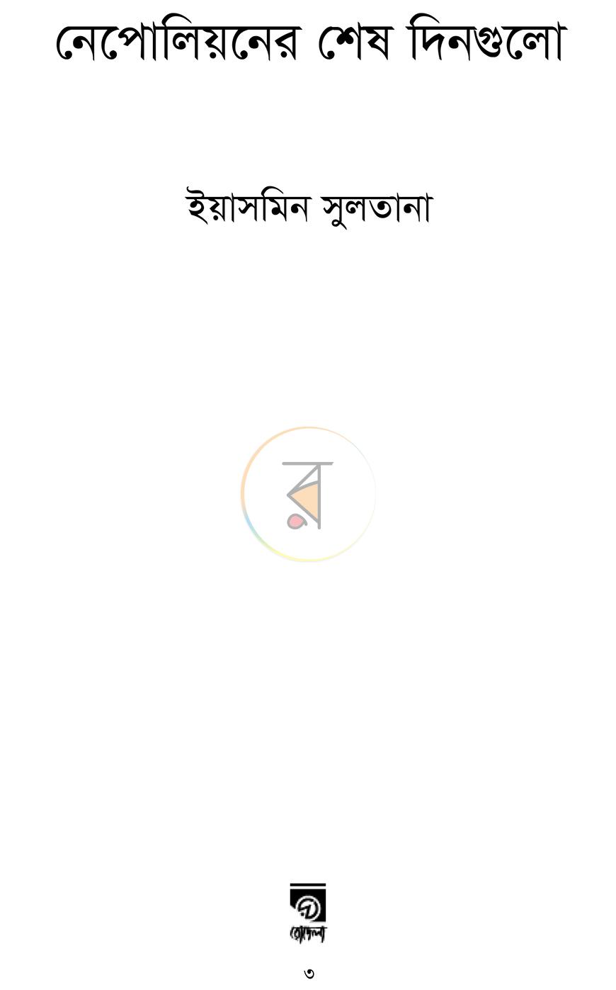 পাতা 1